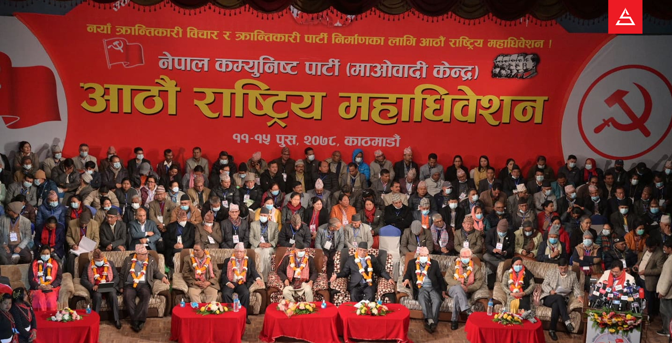माओवादीको मञ्चमा झल्किएको चुनावी गठबन्धनको मोह
